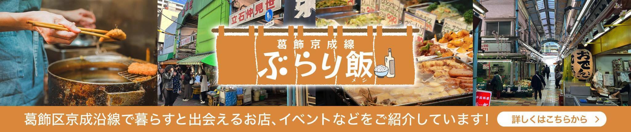 ぶらり飯