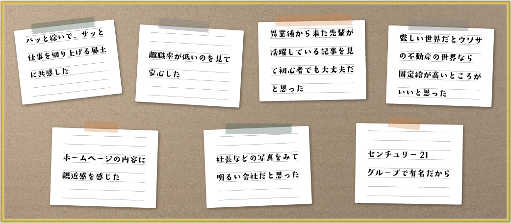 社員の声画像
