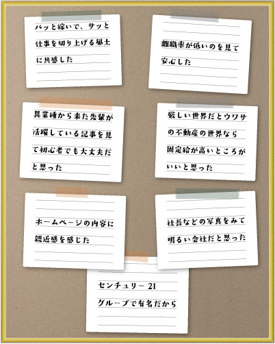 社員の声画像