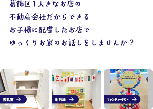 会社説明
