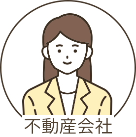 不動産会社のイメージイラスト