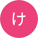 けいすけ profile picture