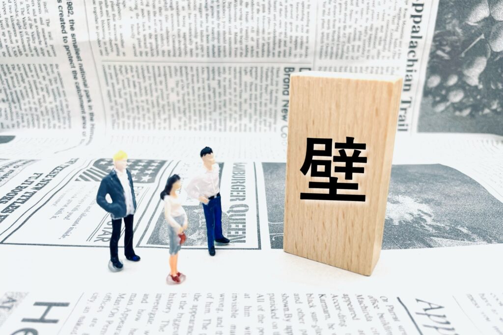 壁